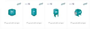 مخزن تحت فشار لئو