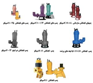 قیمت لجن کش اسپیکو