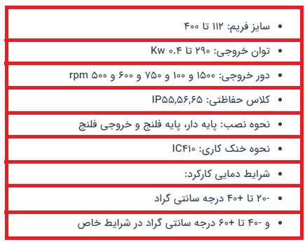 جدول-الکتروموتور-VEM-سری-Roller-Table